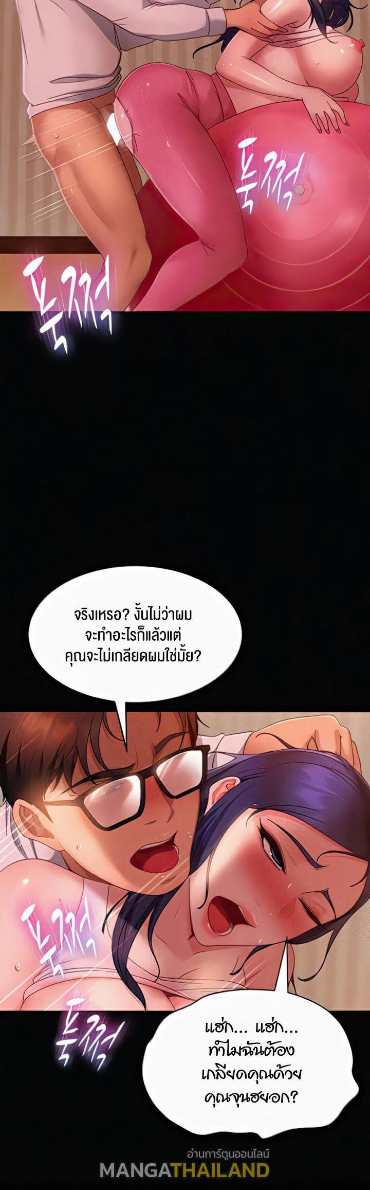 Marriage Agency Review ตอนที่ 31 แปลไทย รูปที่ 35