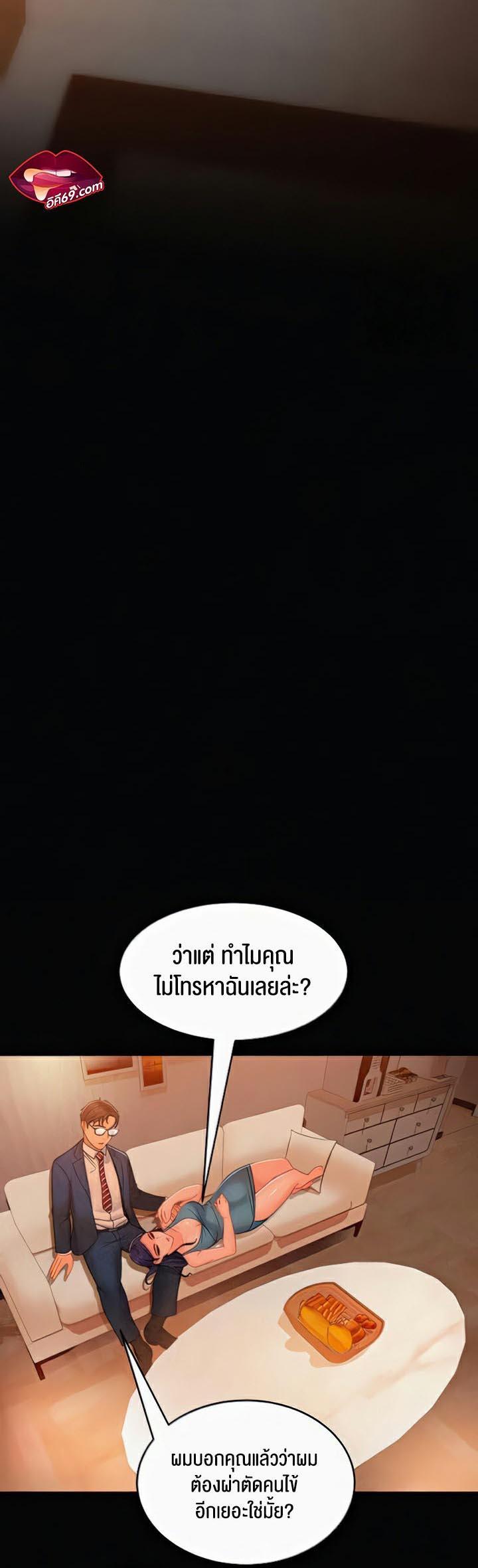 Marriage Agency Review ตอนที่ 31 แปลไทย รูปที่ 45