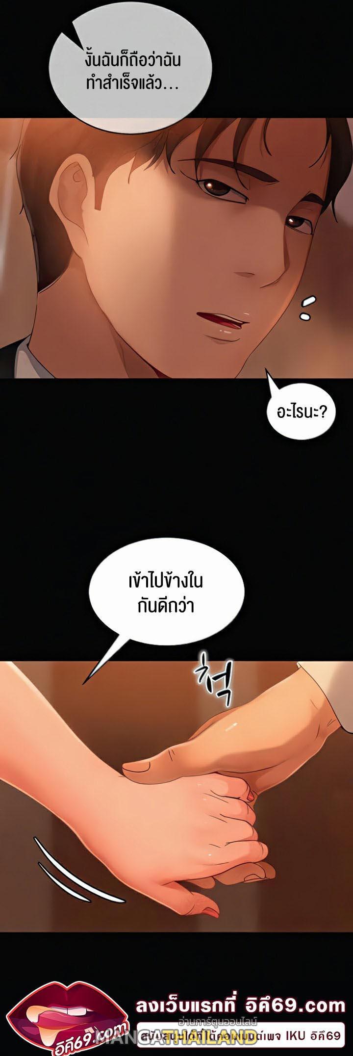 Marriage Agency Review ตอนที่ 31 แปลไทย รูปที่ 56