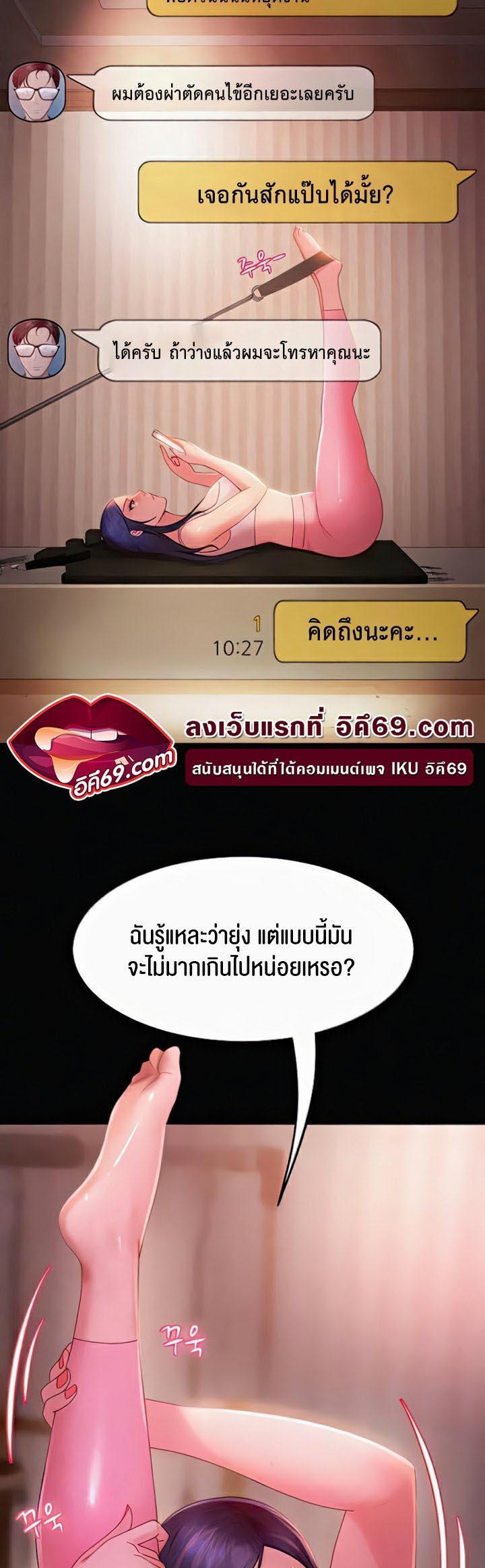 Marriage Agency Review ตอนที่ 31 แปลไทย รูปที่ 7