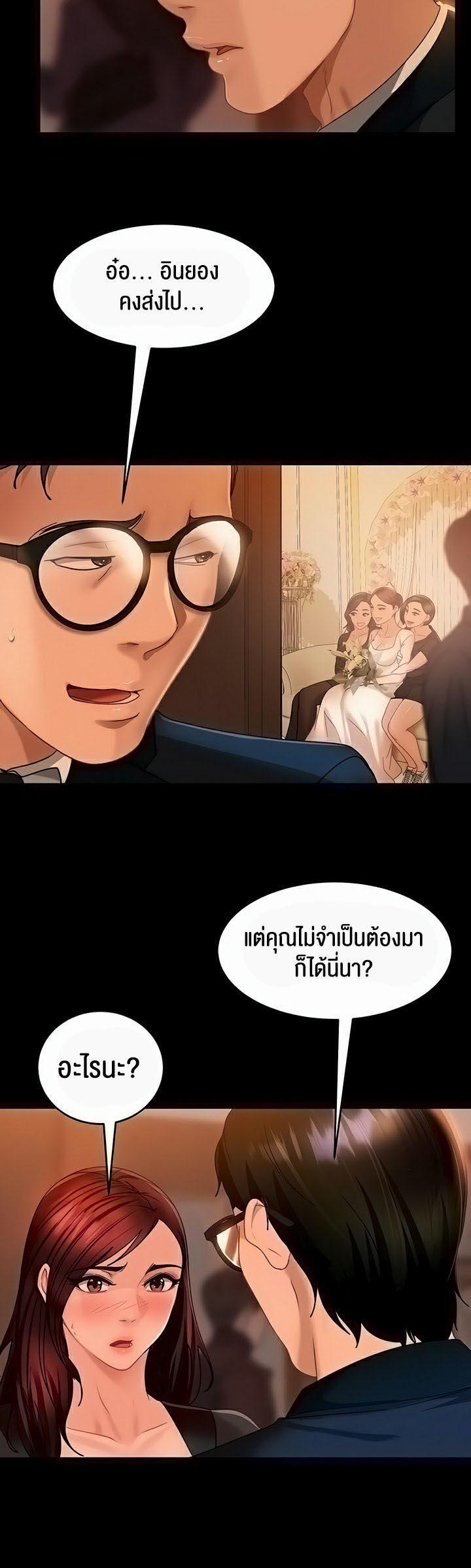 Marriage Agency Review ตอนที่ 32 แปลไทย รูปที่ 10