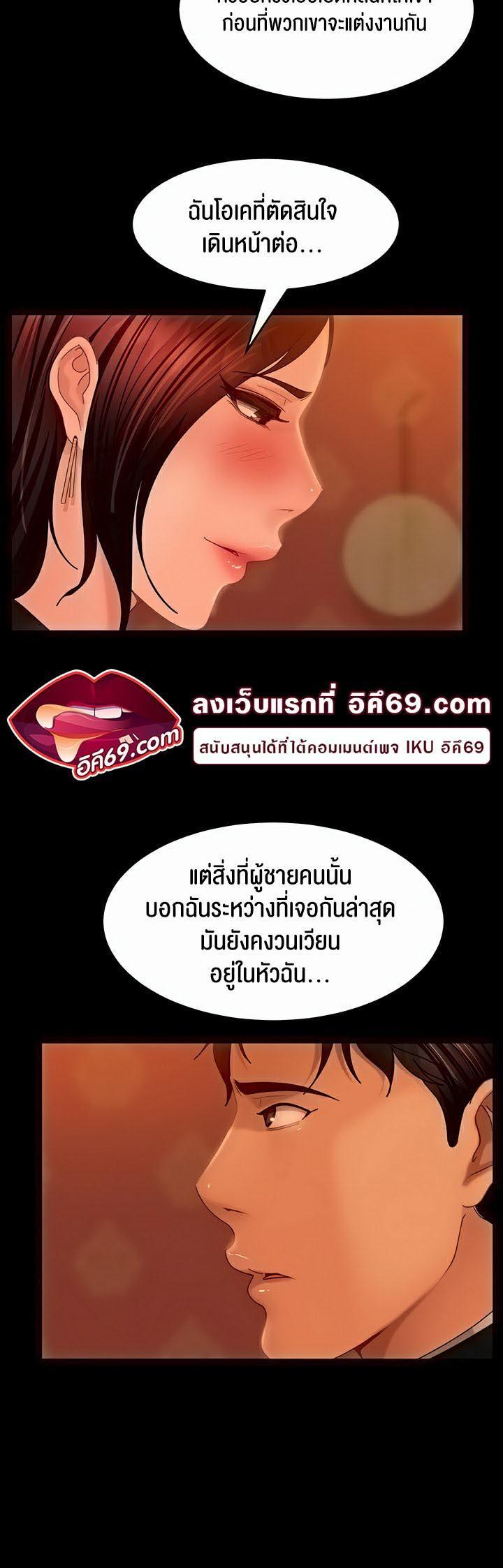 Marriage Agency Review ตอนที่ 32 แปลไทย รูปที่ 25