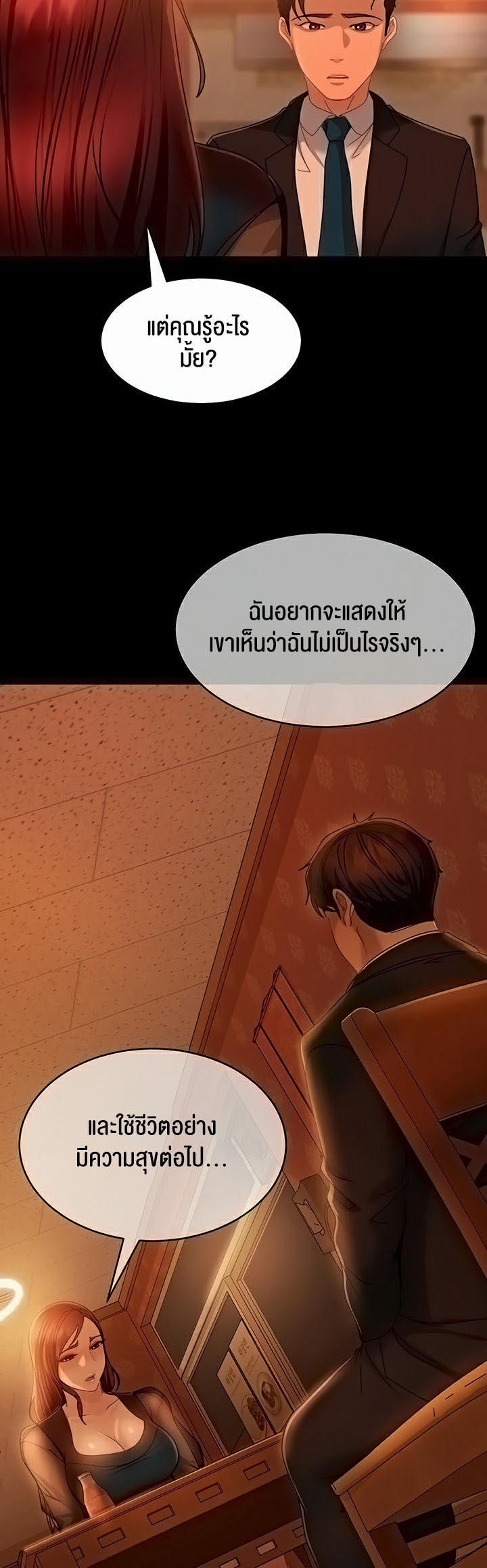 Marriage Agency Review ตอนที่ 32 แปลไทย รูปที่ 29