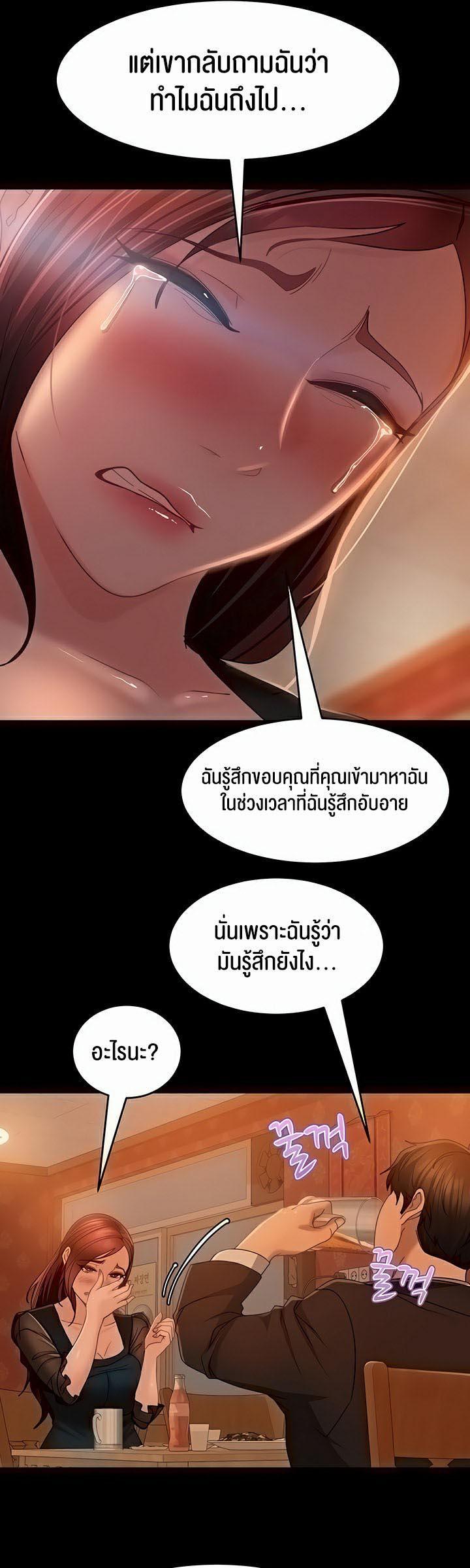 Marriage Agency Review ตอนที่ 32 แปลไทย รูปที่ 31