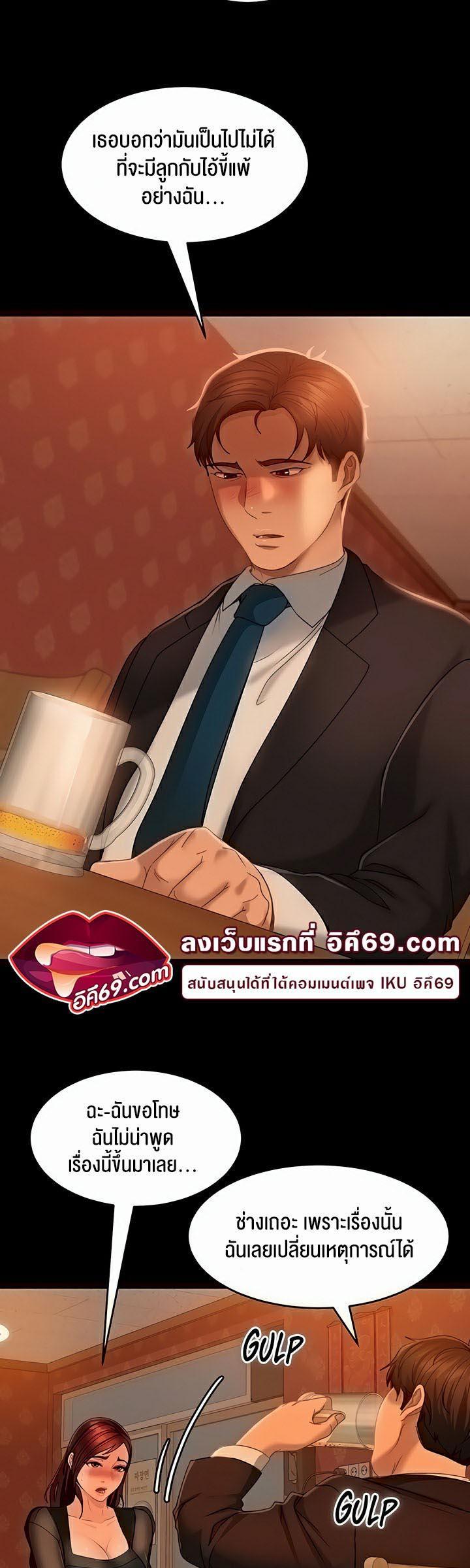 Marriage Agency Review ตอนที่ 32 แปลไทย รูปที่ 33