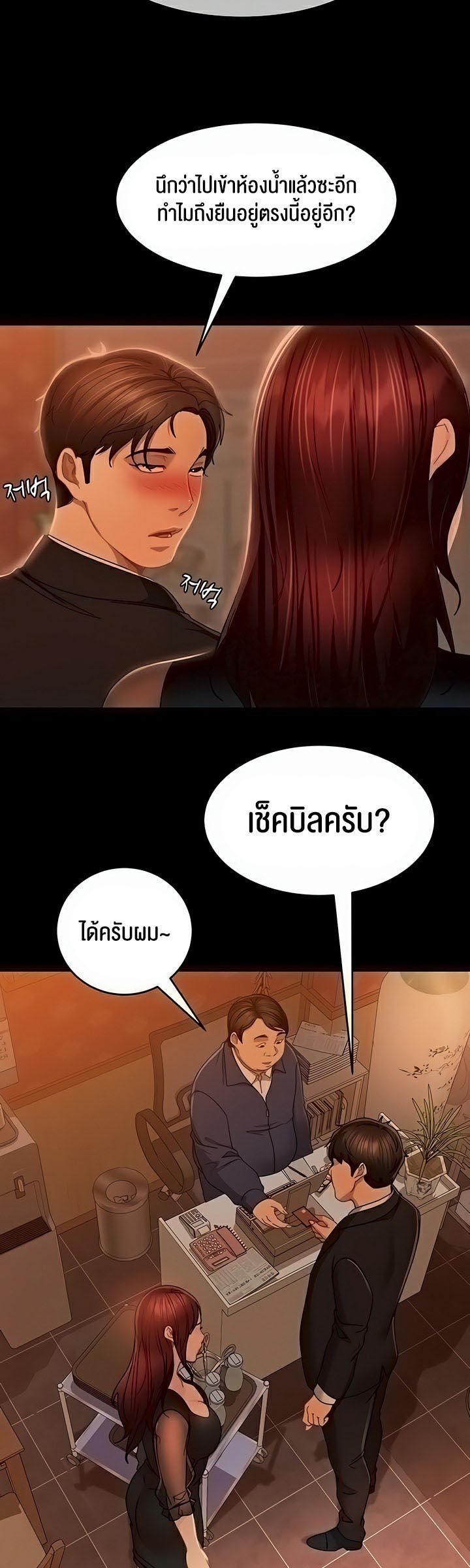 Marriage Agency Review ตอนที่ 32 แปลไทย รูปที่ 42