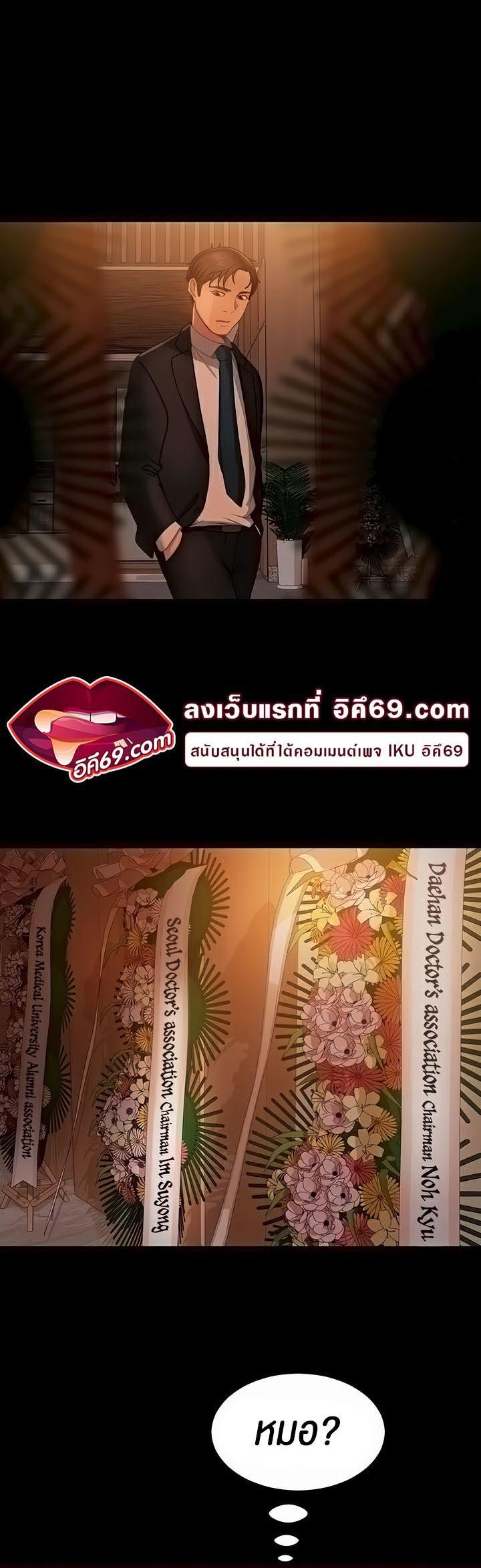 Marriage Agency Review ตอนที่ 32 แปลไทย รูปที่ 5