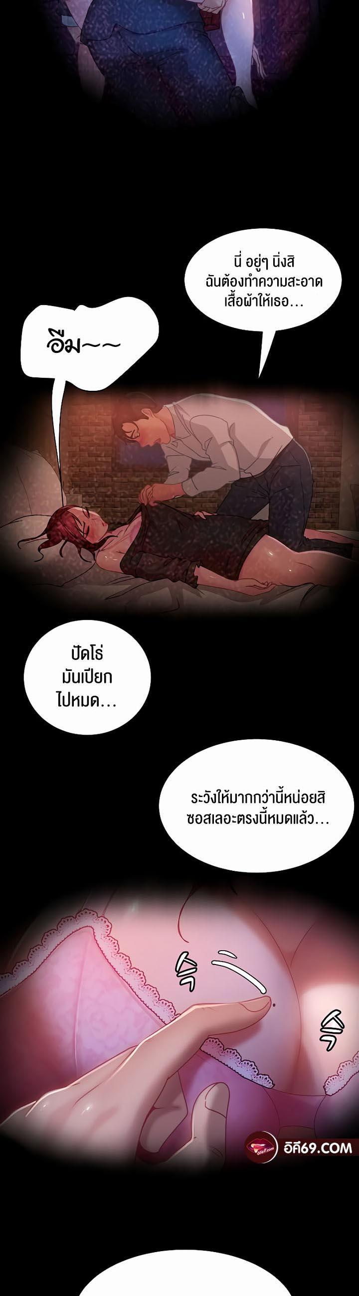 Marriage Agency Review ตอนที่ 33 แปลไทย รูปที่ 46