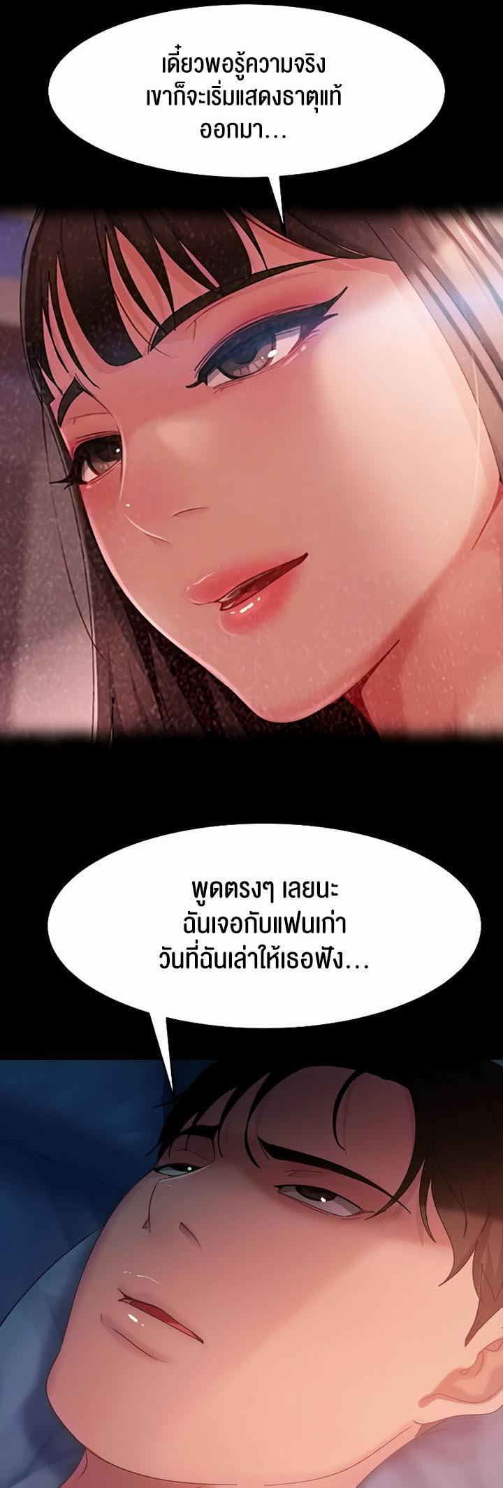 Marriage Agency Review ตอนที่ 34 แปลไทย รูปที่ 46