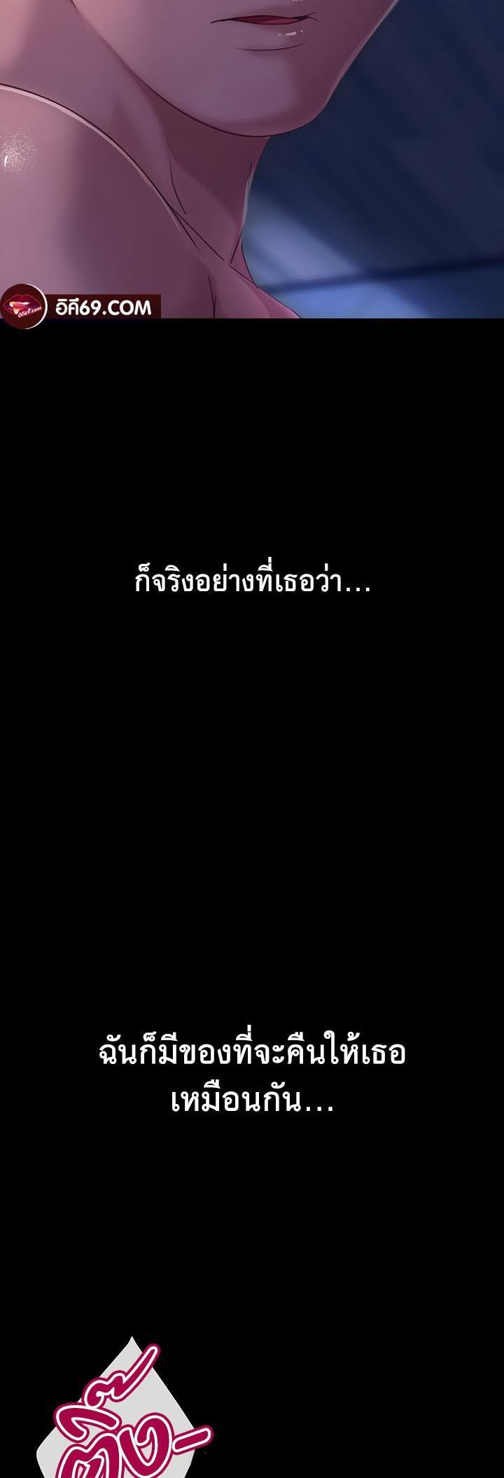 Marriage Agency Review ตอนที่ 34 แปลไทย รูปที่ 52