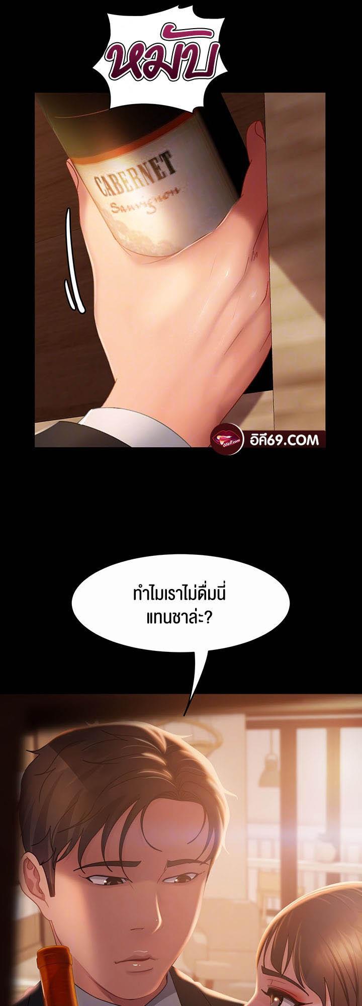 Marriage Agency Review ตอนที่ 35 แปลไทยแปลไทย รูปที่ 13