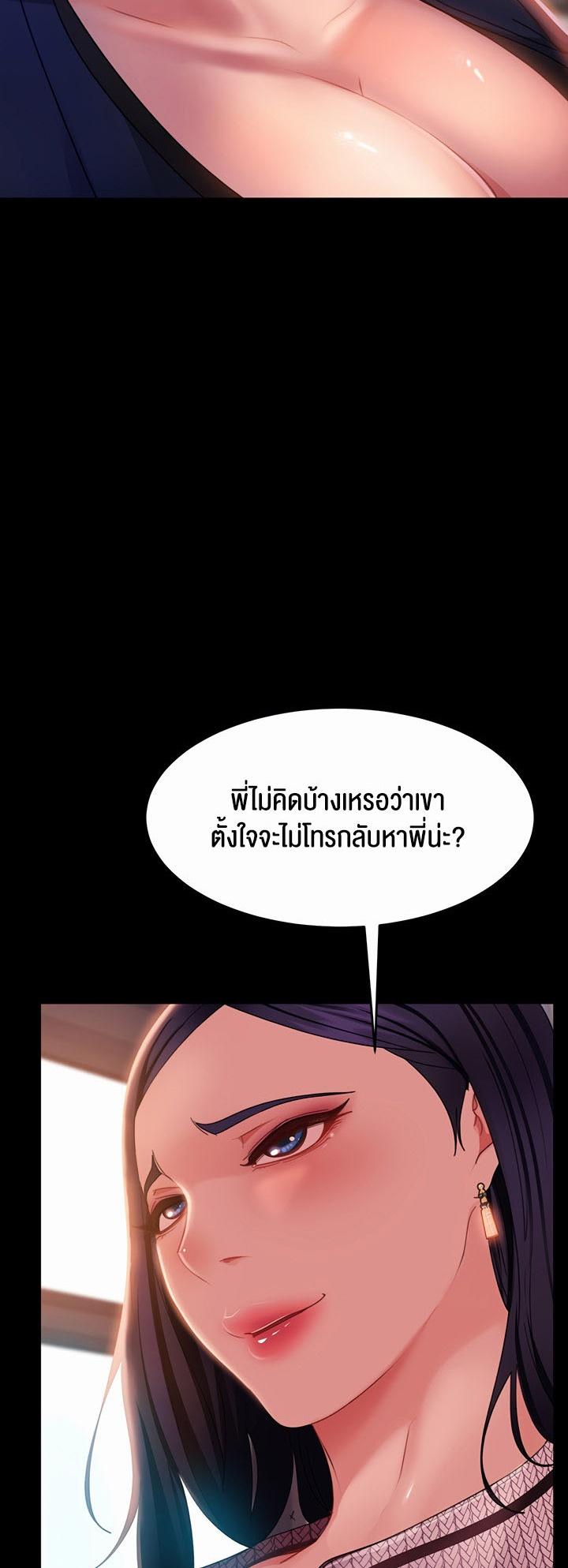 Marriage Agency Review ตอนที่ 37 แปลไทยแปลไทย รูปที่ 17