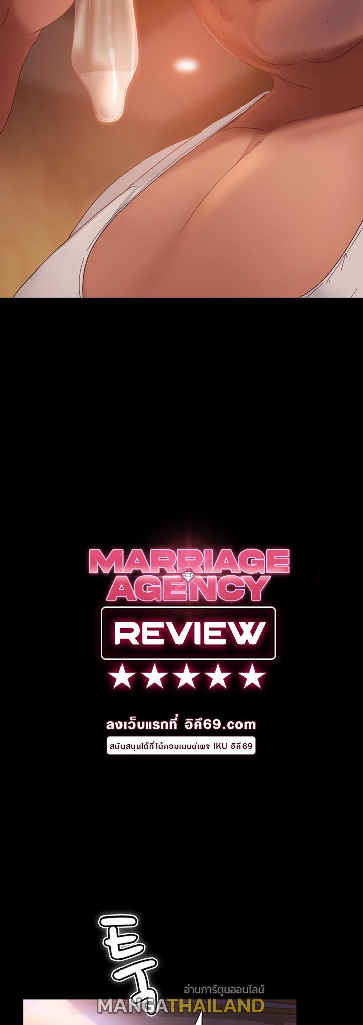 Marriage Agency Review ตอนที่ 37 แปลไทยแปลไทย รูปที่ 4