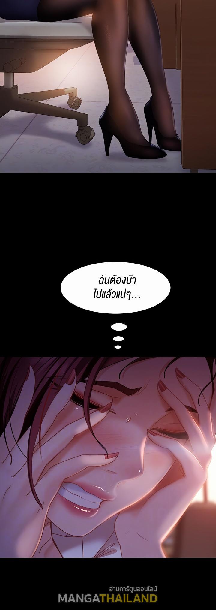 Marriage Agency Review ตอนที่ 37 แปลไทยแปลไทย รูปที่ 6