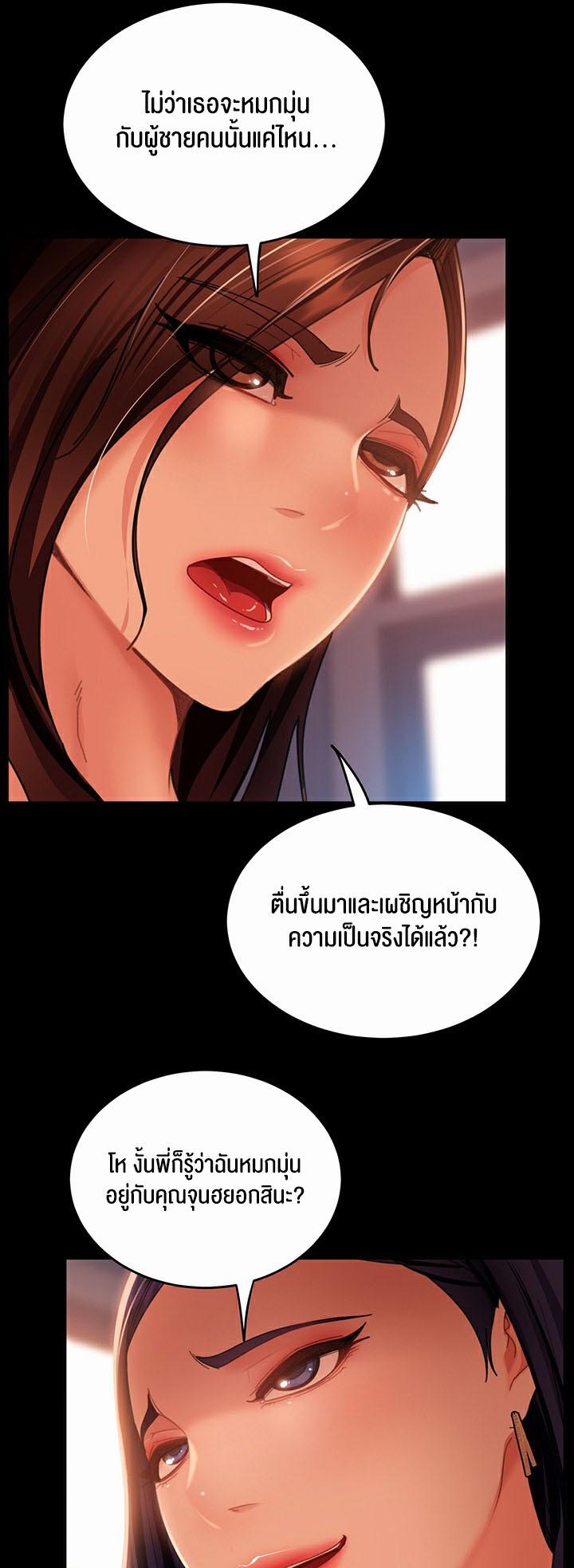 Marriage Agency Review ตอนที่ 38 แปลไทยแปลไทย รูปที่ 41