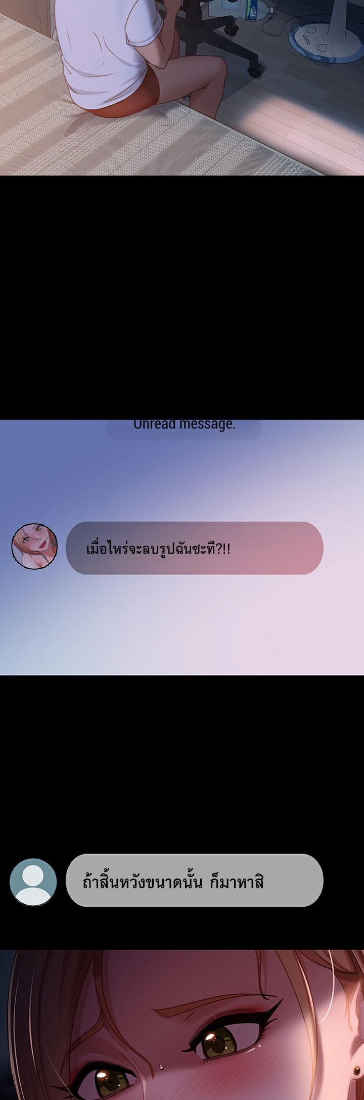 Marriage Agency Review ตอนที่ 38 แปลไทยแปลไทย รูปที่ 61