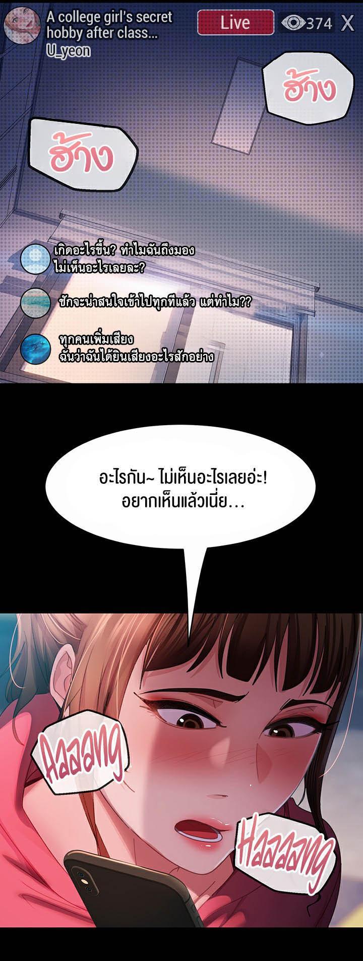 Marriage Agency Review ตอนที่ 41 แปลไทยแปลไทย รูปที่ 17