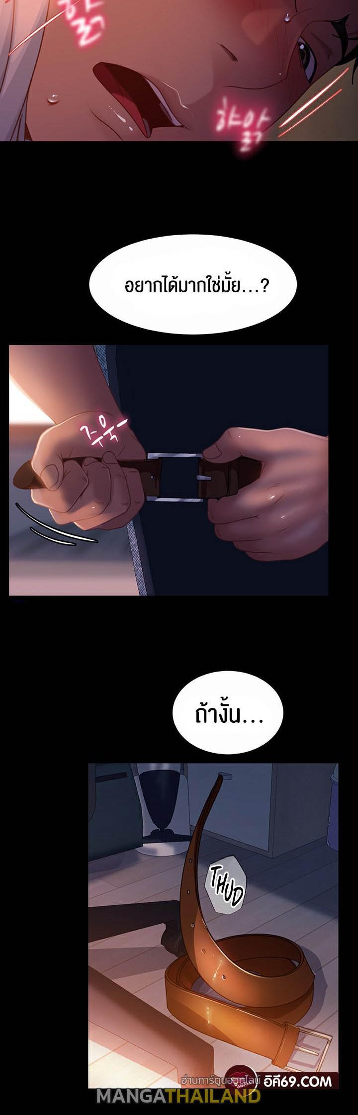 Marriage Agency Review ตอนที่ 41 แปลไทยแปลไทย รูปที่ 25