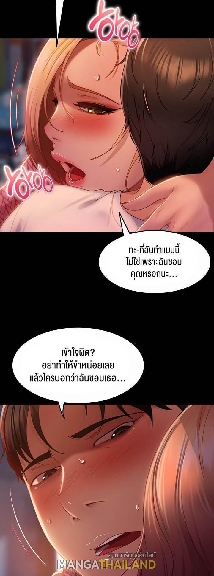 Marriage Agency Review ตอนที่ 41 แปลไทยแปลไทย รูปที่ 34