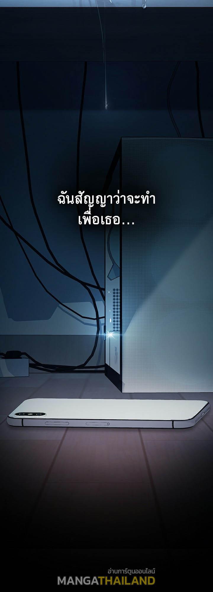 Marriage Agency Review ตอนที่ 41 แปลไทยแปลไทย รูปที่ 48