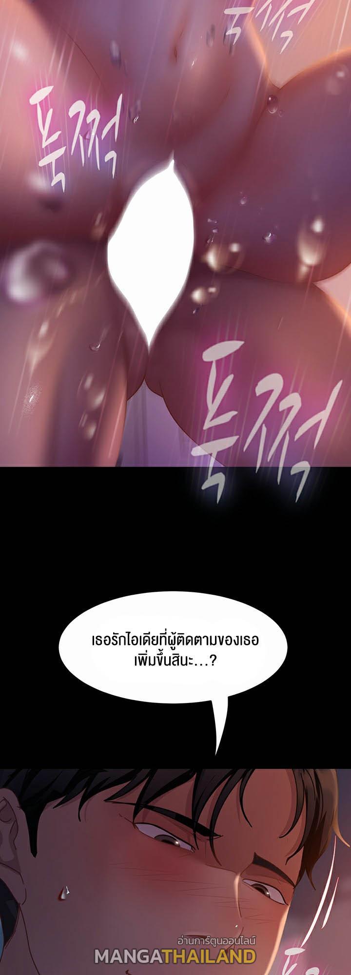 Marriage Agency Review ตอนที่ 41 แปลไทยแปลไทย รูปที่ 51