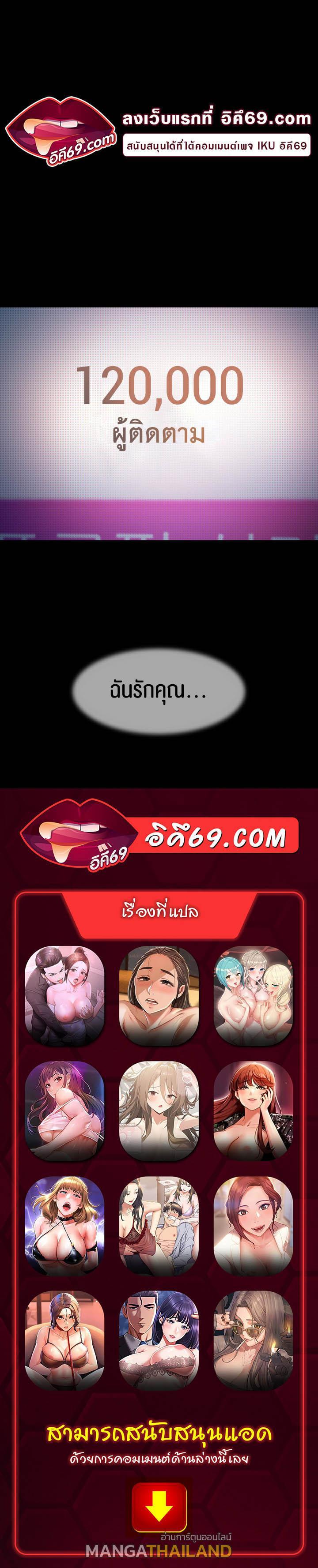 Marriage Agency Review ตอนที่ 41 แปลไทยแปลไทย รูปที่ 53