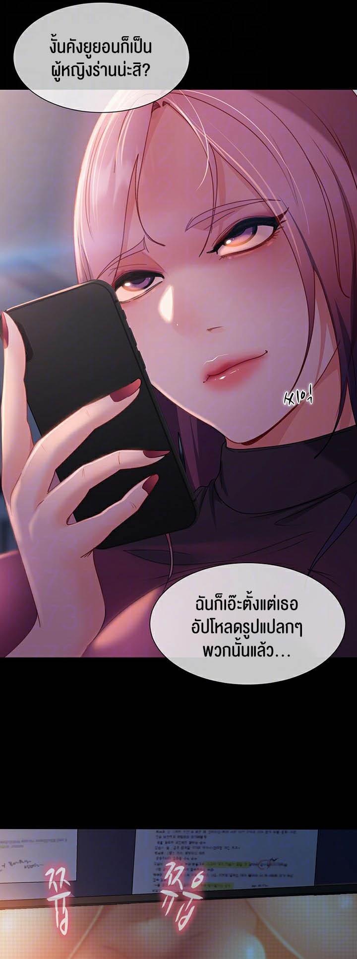 Marriage Agency Review ตอนที่ 42 แปลไทยแปลไทย รูปที่ 15