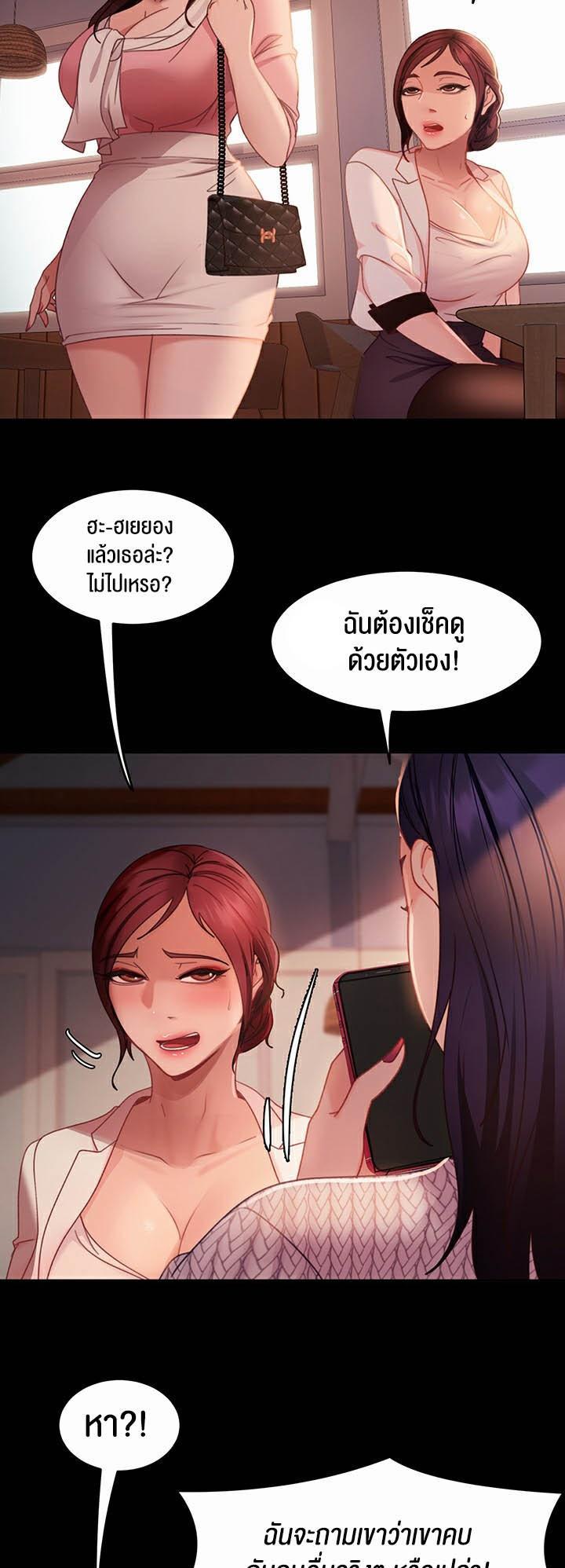 Marriage Agency Review ตอนที่ 42 แปลไทยแปลไทย รูปที่ 32