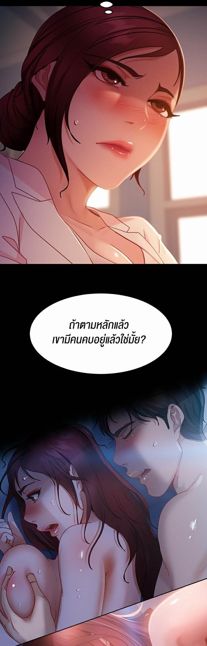 Marriage Agency Review ตอนที่ 42 แปลไทยแปลไทย รูปที่ 35