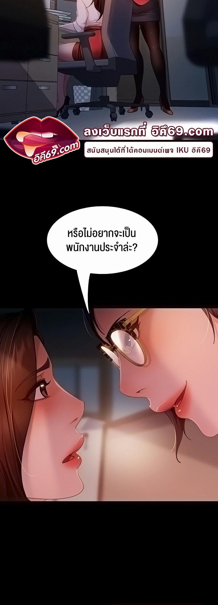 Marriage Agency Review ตอนที่ 43 แปลไทยแปลไทย รูปที่ 18