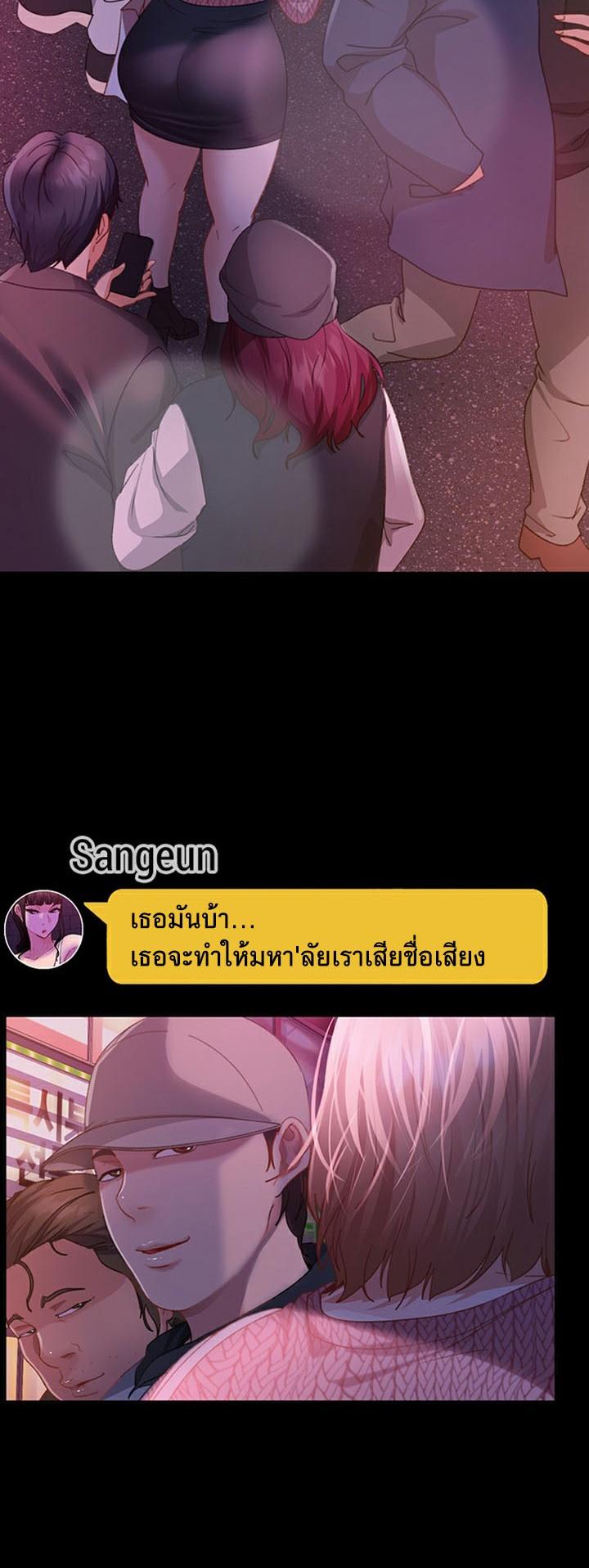 Marriage Agency Review ตอนที่ 43 แปลไทยแปลไทย รูปที่ 2