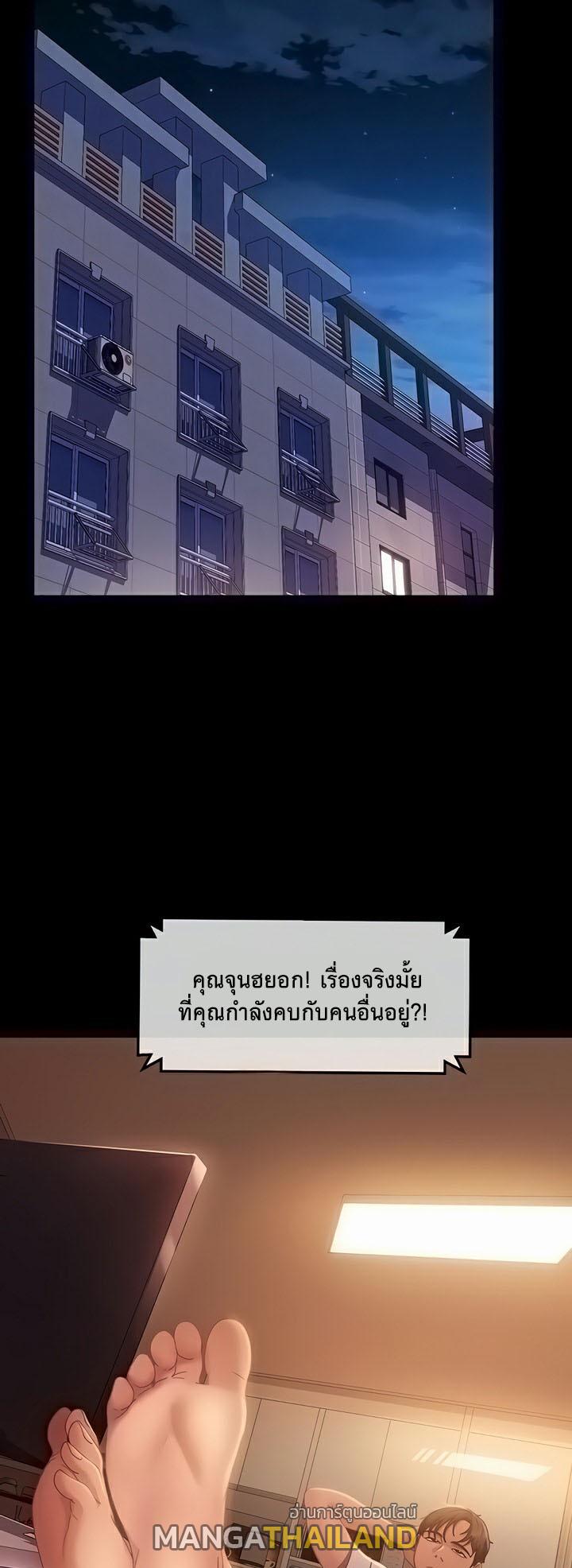 Marriage Agency Review ตอนที่ 43 แปลไทยแปลไทย รูปที่ 7