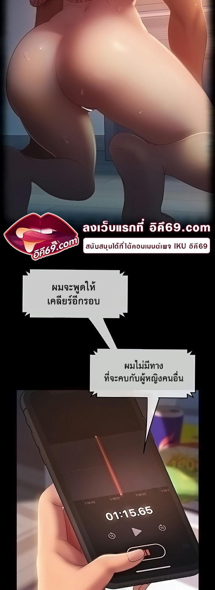 Marriage Agency Review ตอนที่ 43 แปลไทยแปลไทย รูปที่ 9