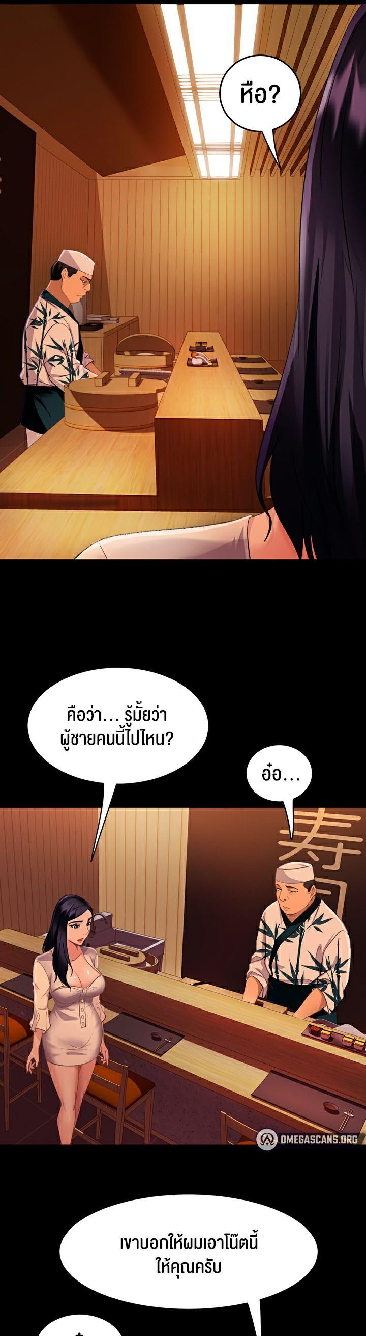 Marriage Agency Review ตอนที่ 5 แปลไทย รูปที่ 21