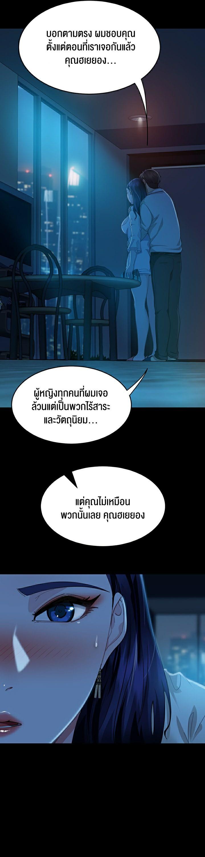 Marriage Agency Review ตอนที่ 5 แปลไทย รูปที่ 31