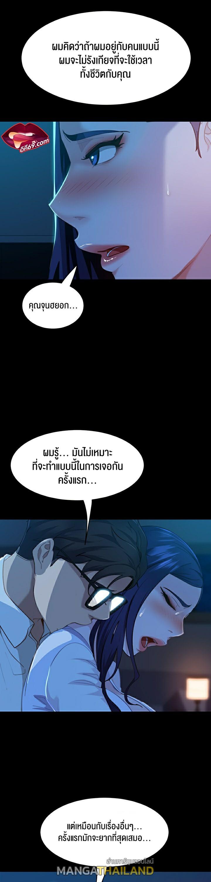 Marriage Agency Review ตอนที่ 5 แปลไทย รูปที่ 33