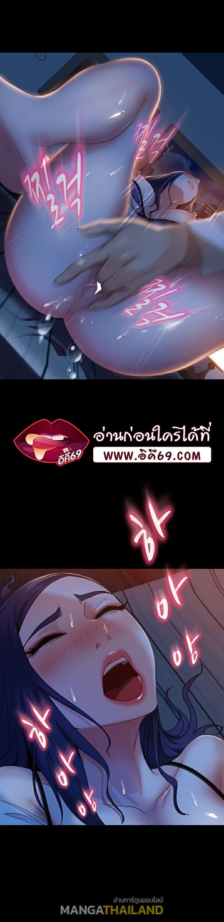 Marriage Agency Review ตอนที่ 5 แปลไทย รูปที่ 42