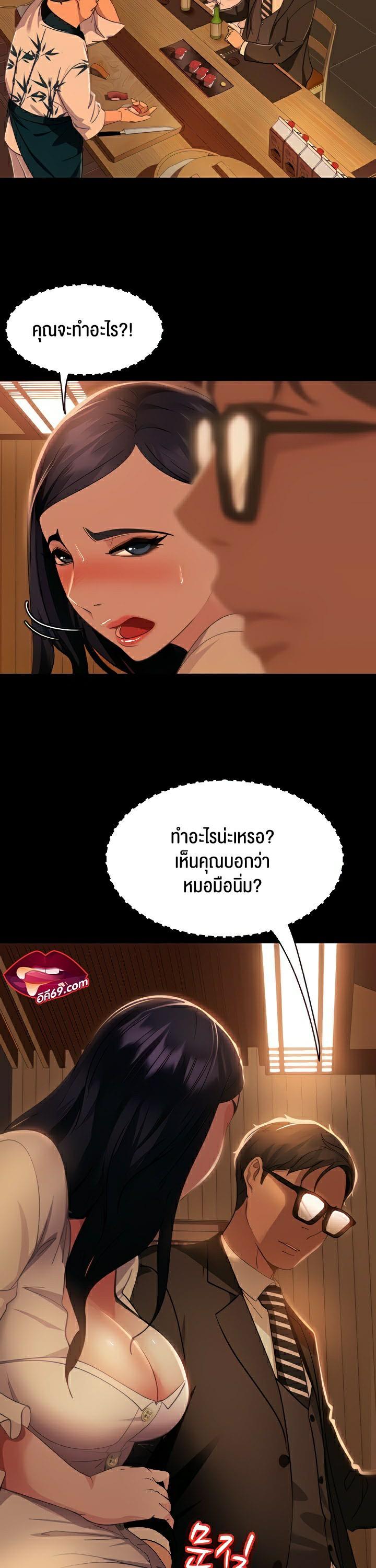 Marriage Agency Review ตอนที่ 5 แปลไทย รูปที่ 9