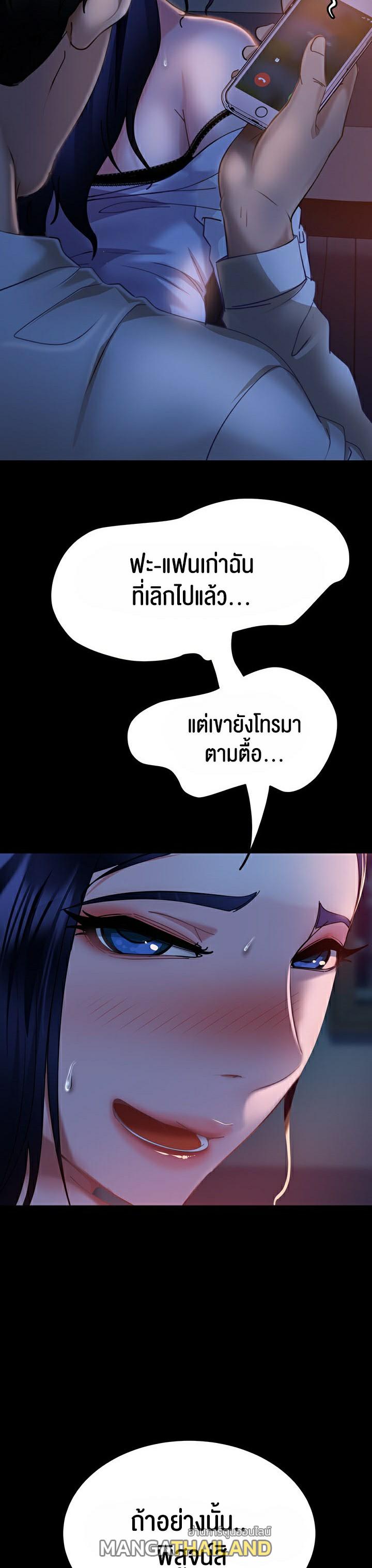 Marriage Agency Review ตอนที่ 6 แปลไทย รูปที่ 51