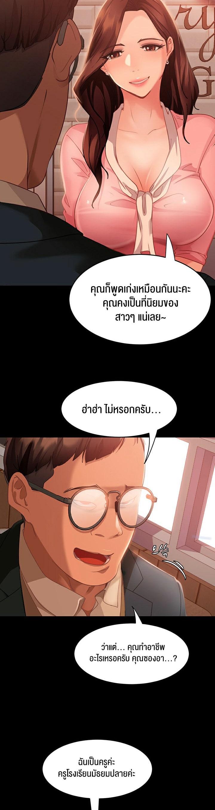 Marriage Agency Review ตอนที่ 8 แปลไทย รูปที่ 17