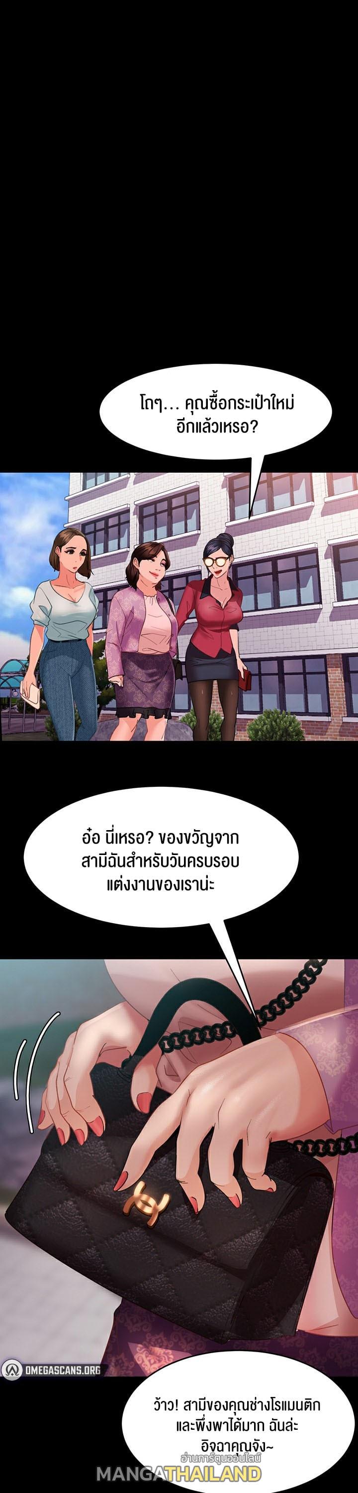 Marriage Agency Review ตอนที่ 8 แปลไทย รูปที่ 23