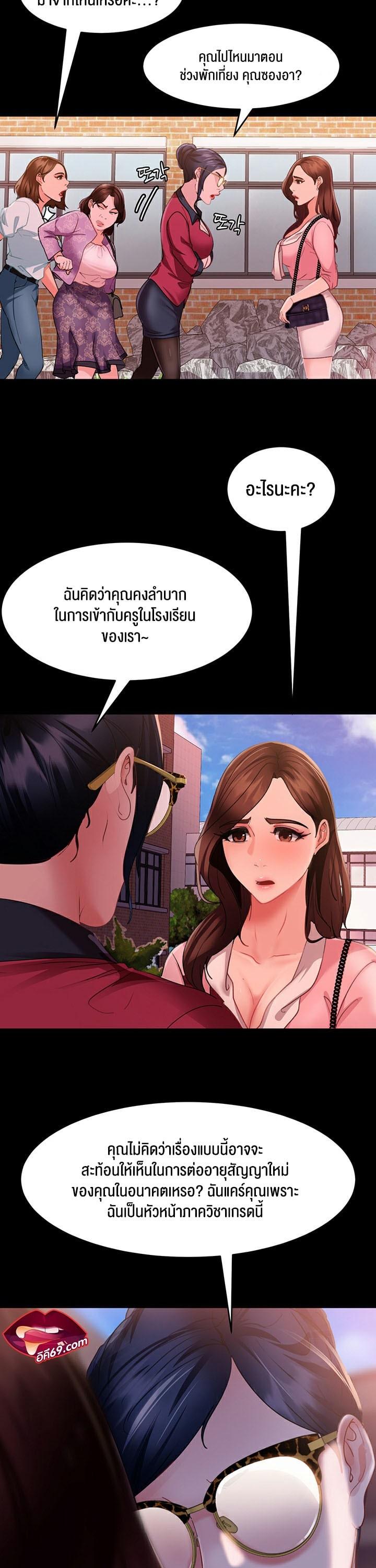 Marriage Agency Review ตอนที่ 8 แปลไทย รูปที่ 27