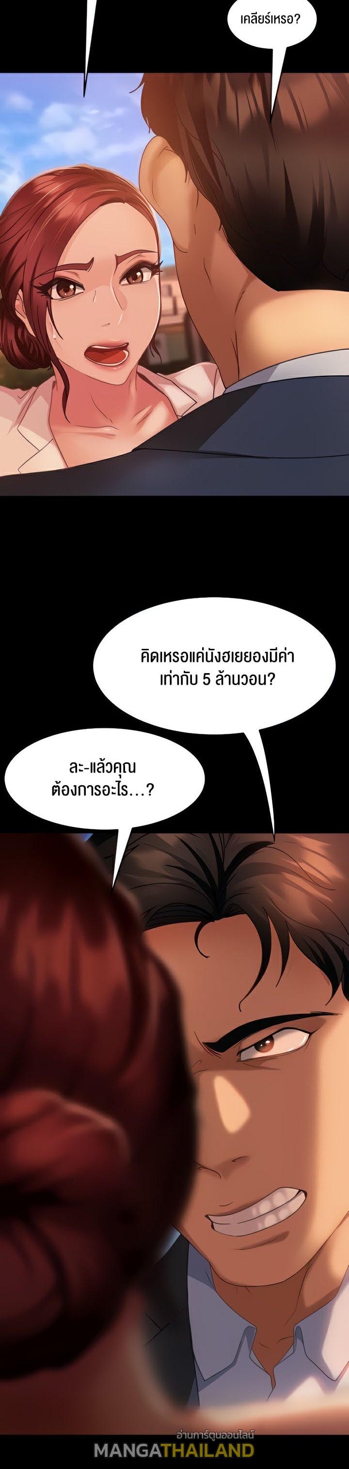 Marriage Agency Review ตอนที่ 8 แปลไทย รูปที่ 5