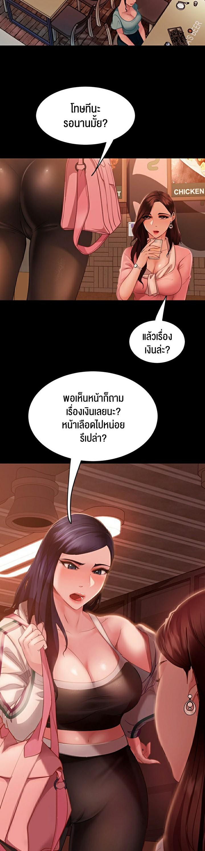 Marriage Agency Review ตอนที่ 9 แปลไทย รูปที่ 29