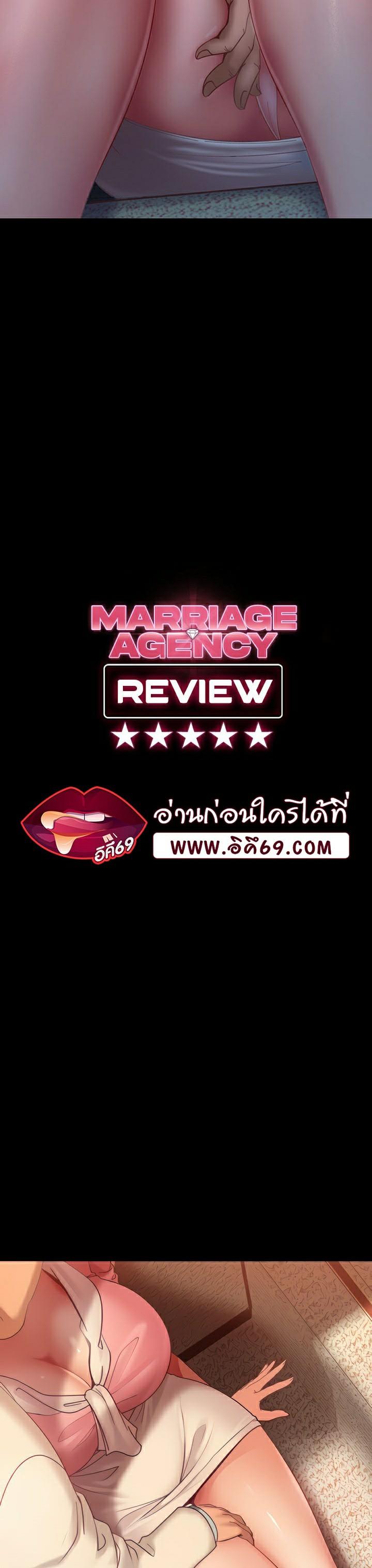 Marriage Agency Review ตอนที่ 9 แปลไทย รูปที่ 4