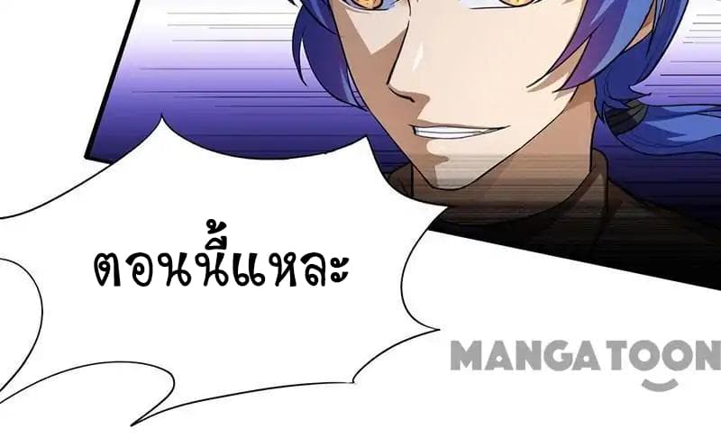 Martial Arts Reigns ตอนที่ 105 แปลไทย รูปที่ 9