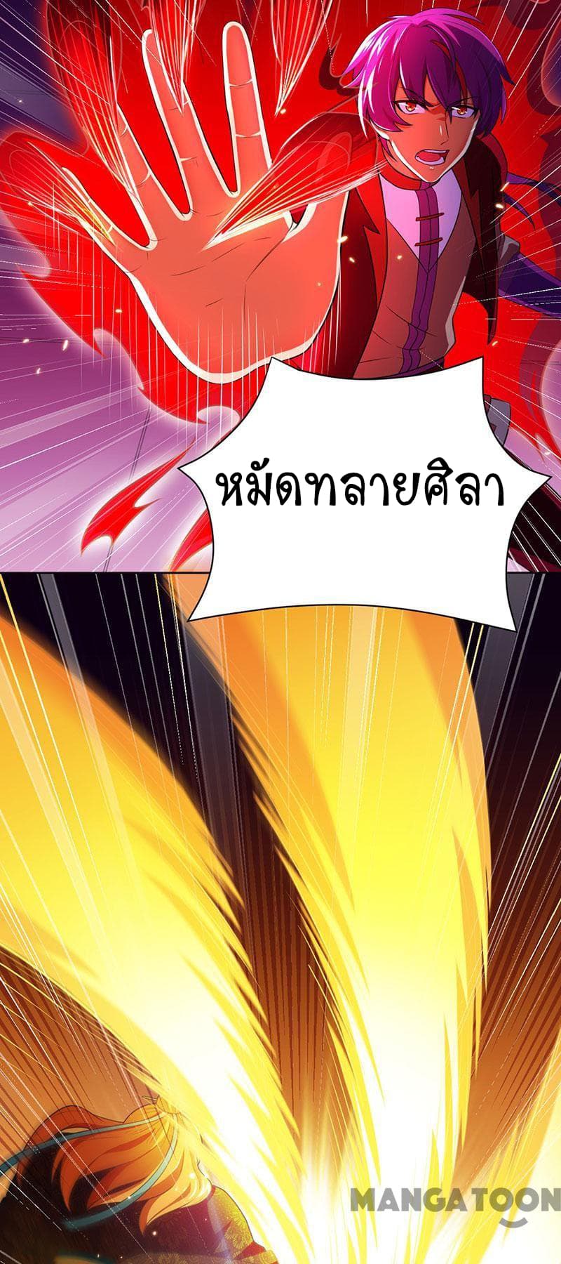 Martial Arts Reigns ตอนที่ 115 แปลไทย รูปที่ 21