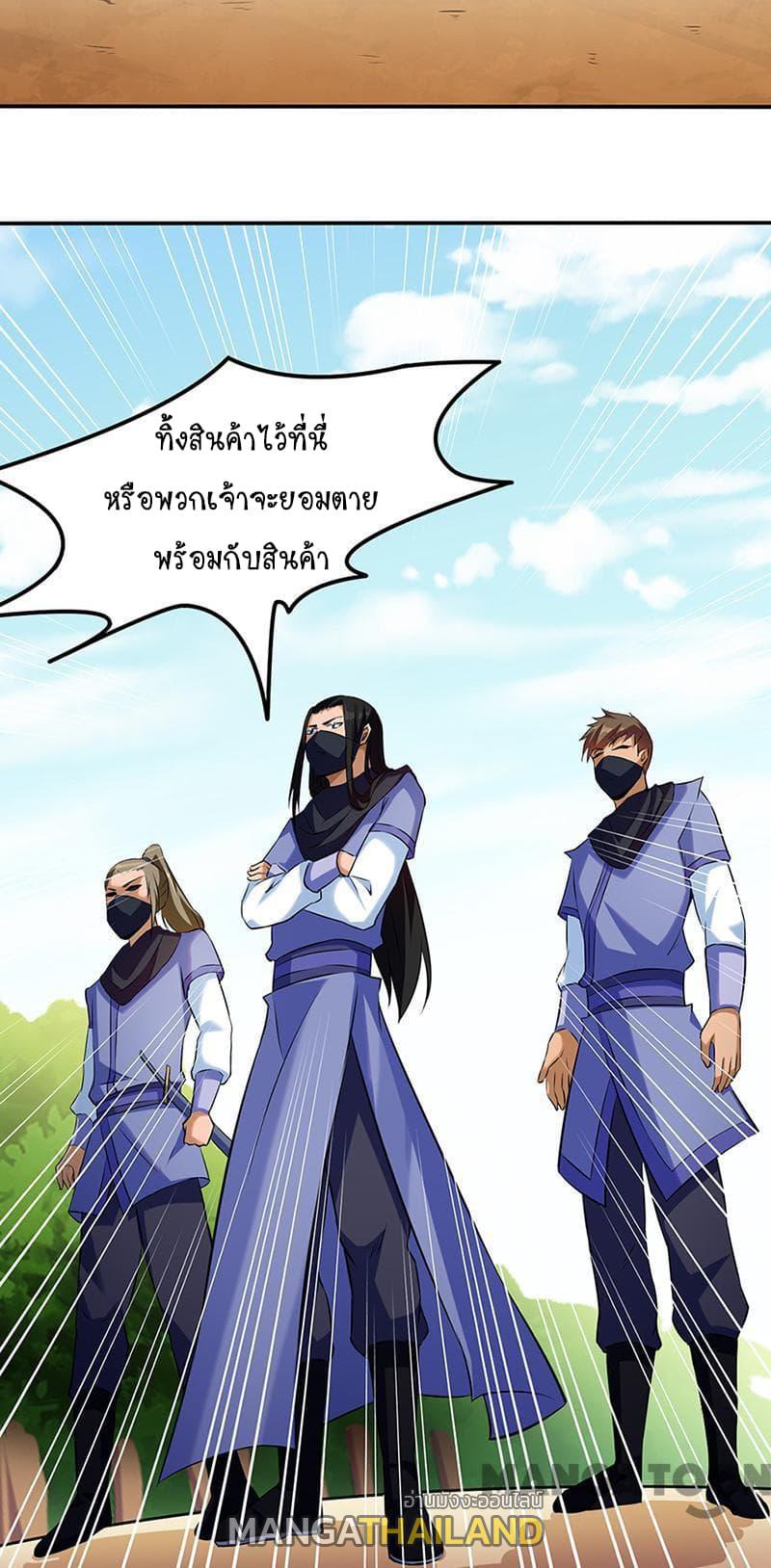 Martial Arts Reigns ตอนที่ 129 แปลไทย รูปที่ 26