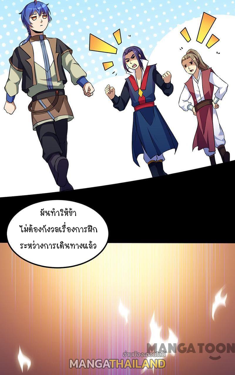 Martial Arts Reigns ตอนที่ 129 แปลไทย รูปที่ 6