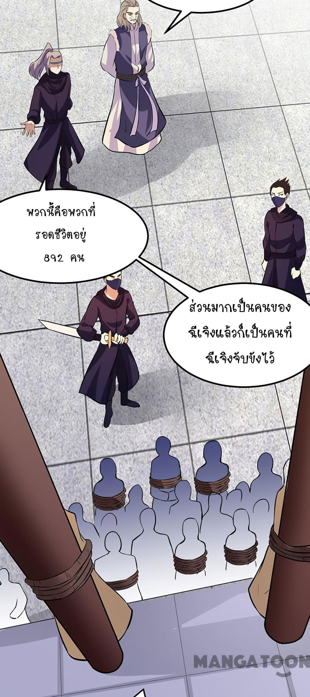 Martial Arts Reigns ตอนที่ 149 แปลไทย รูปที่ 19